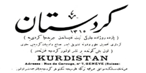 SÊ LEHENGÊN KURDAYETİYÊ
