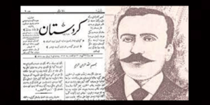 Mîr Miqdad Medhet Bedirxan û   124 Saliya Rojnameya (Kurdistan)